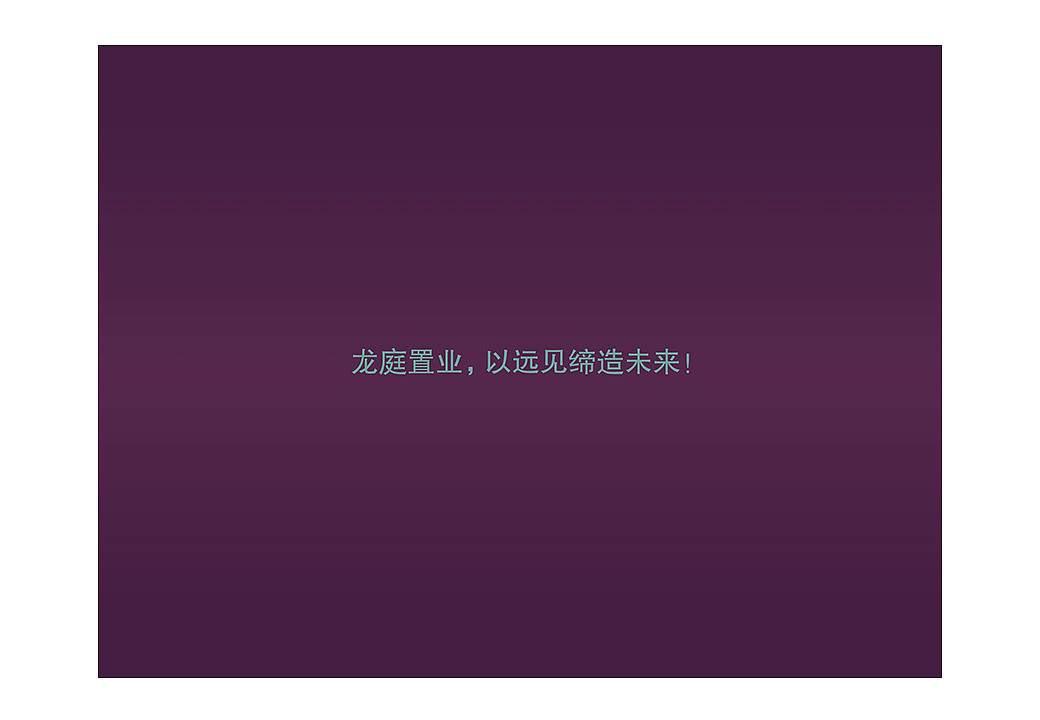 龙庭置业标志（logo）（图ZNTQ3MDMxODQ=） - Logo - 站酷设计师优雅的土匪原创素材 - 站酷ZCOOL