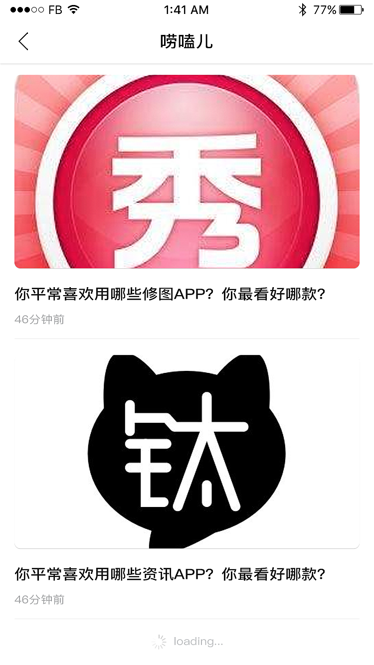 UI设计科技快报APP
