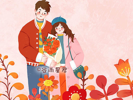 情人节