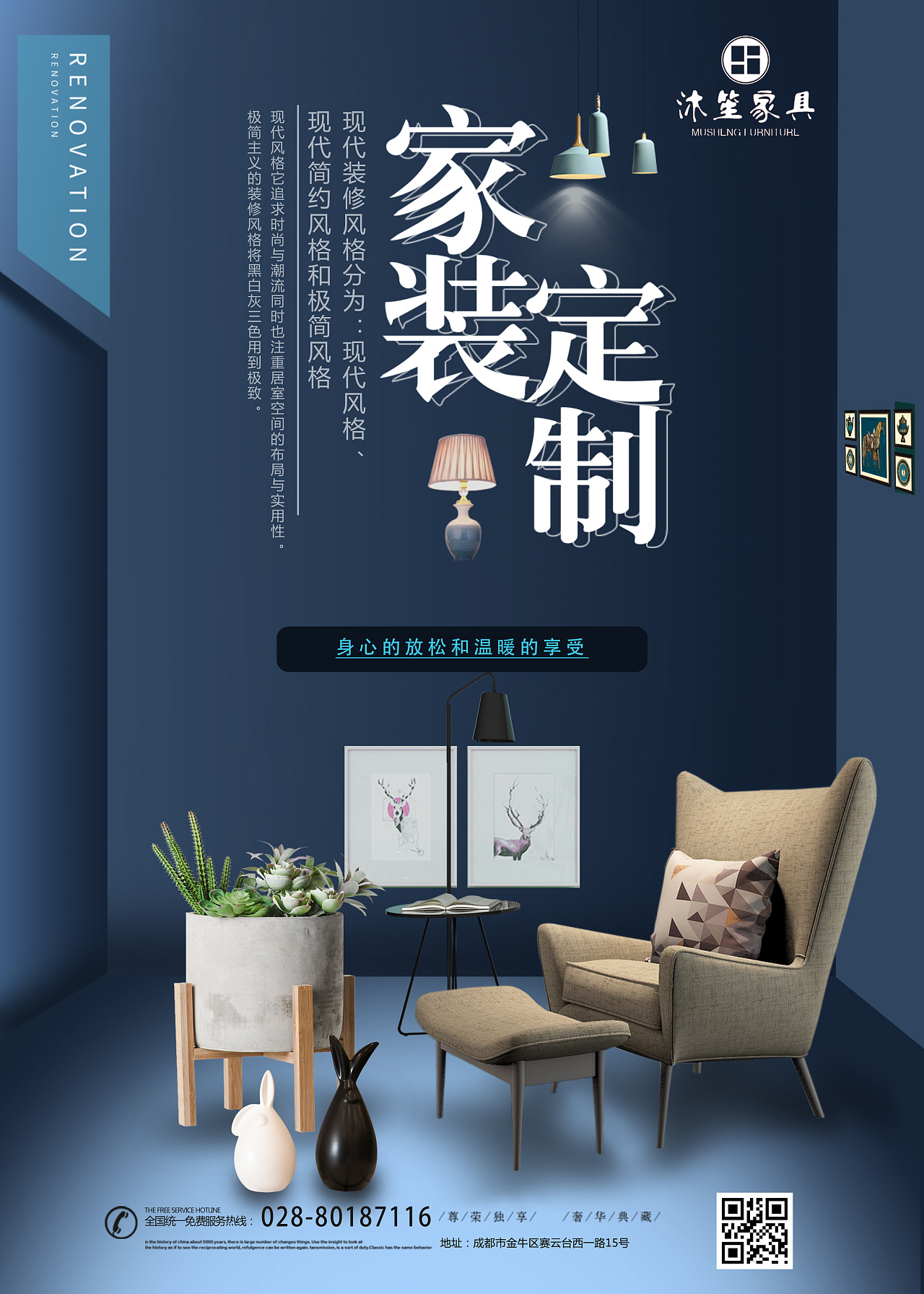 家装海报|平面|海报|我是无敌小霸王 - 原创作品 - 站酷 (zcool)