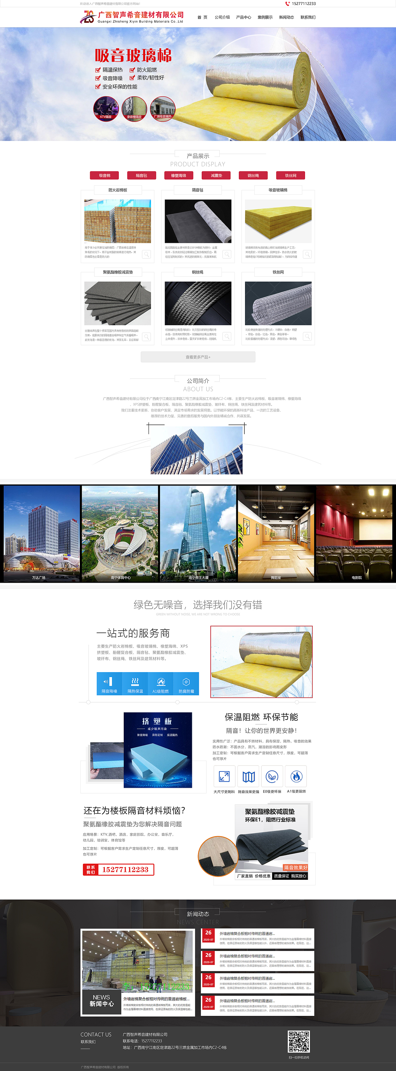 城市墙体建材官网（图ZMjMwNTM3ODQ4） - 企业官网 - 站酷设计师野蛮小龙虾原创素材 - 站酷ZCOOL