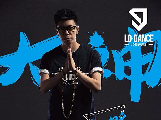 LD舞蹈人物海报