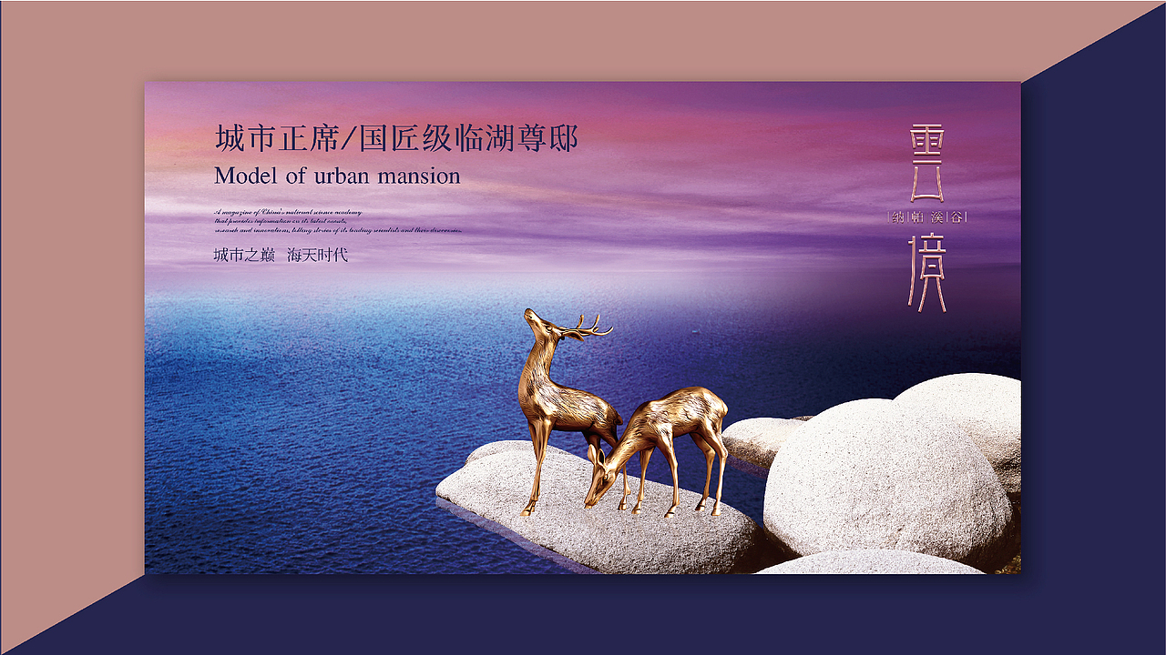 地产形象设计（图ZMTE3MDIwMDg0） - 品牌 - 站酷设计师leilikuan原创素材 - 站酷ZCOOL