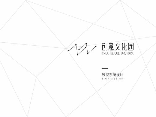 创意文化广场导视系统设计方案