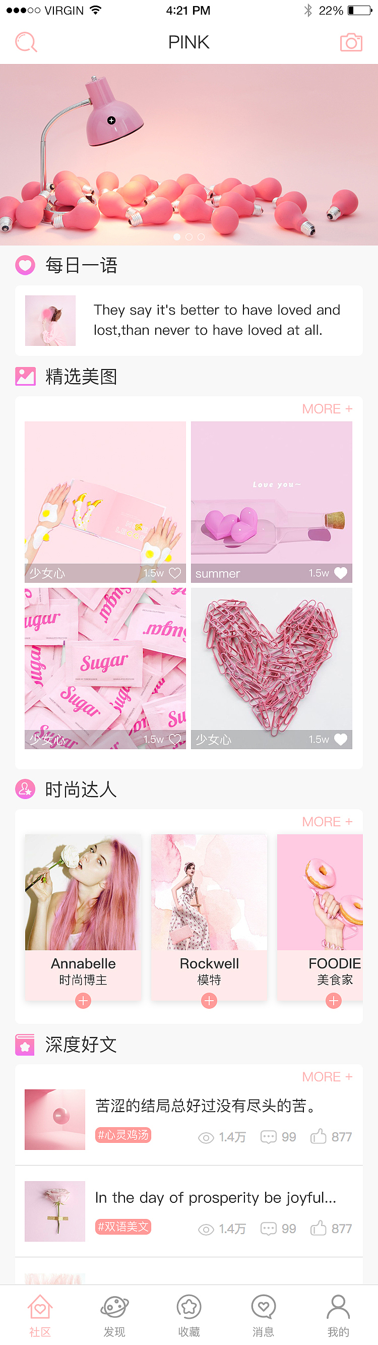 Pink粉色UI界面练习（图ZMTI5NjY3OTky） - APP界面 - 站酷设计师蒙面兔原创素材 - 站酷ZCOOL