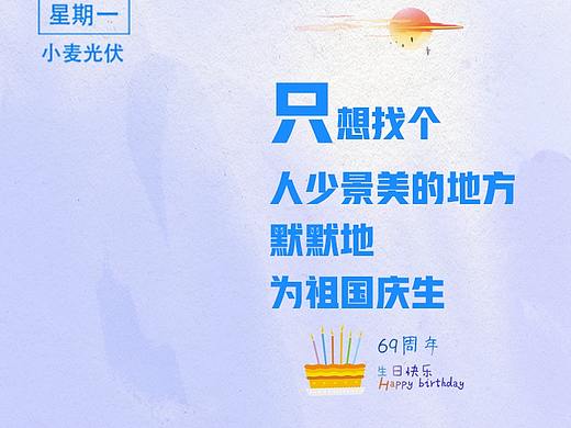 节日海报宣传