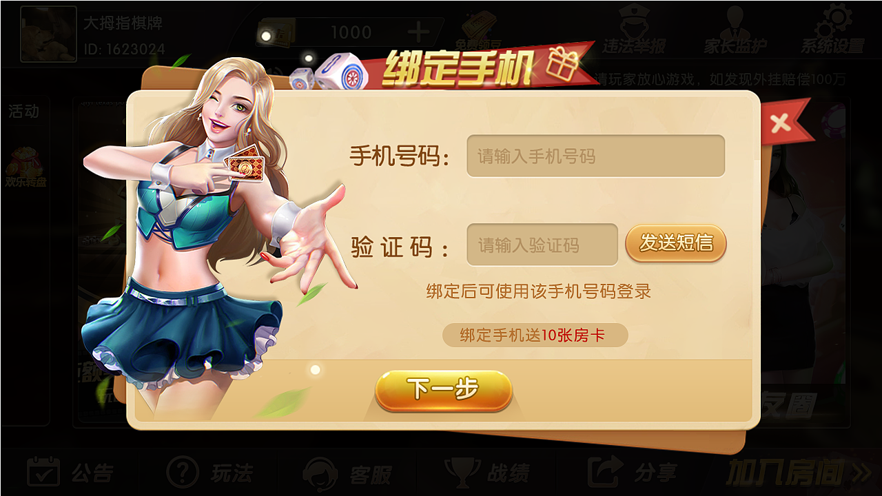 棋牌活动（图ZMTYxOTk3NzY0） - 游戏UI - 站酷设计师静静的听着原创素材 - 站酷ZCOOL