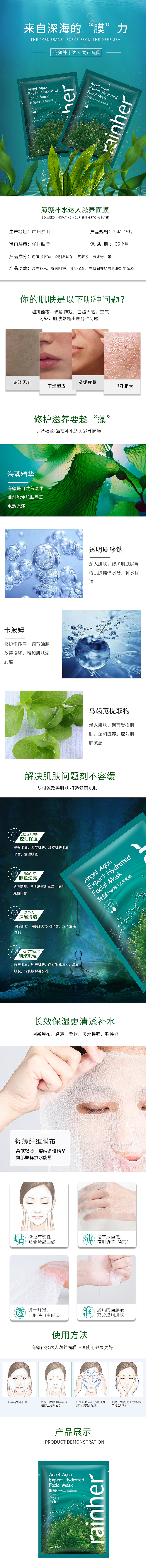 化妆品详情（图ZMjU1MTQyMDky） - 电商 - 站酷设计师乙方設計原创素材 - 站酷ZCOOL