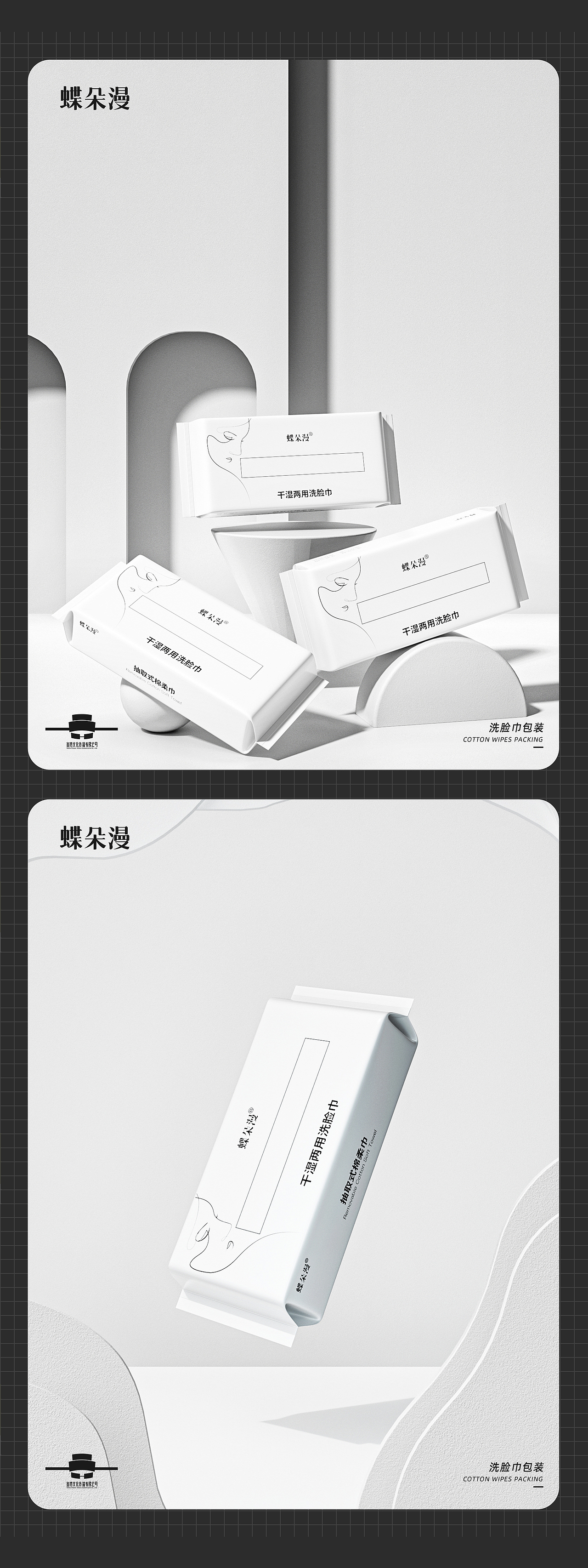 棉柔巾/洗脸巾2021上半年渲染合集（图ZMjYzMzI4ODgw） - 电商 - 站酷设计师叁博品牌颜究所原创素材 - 站酷ZCOOL