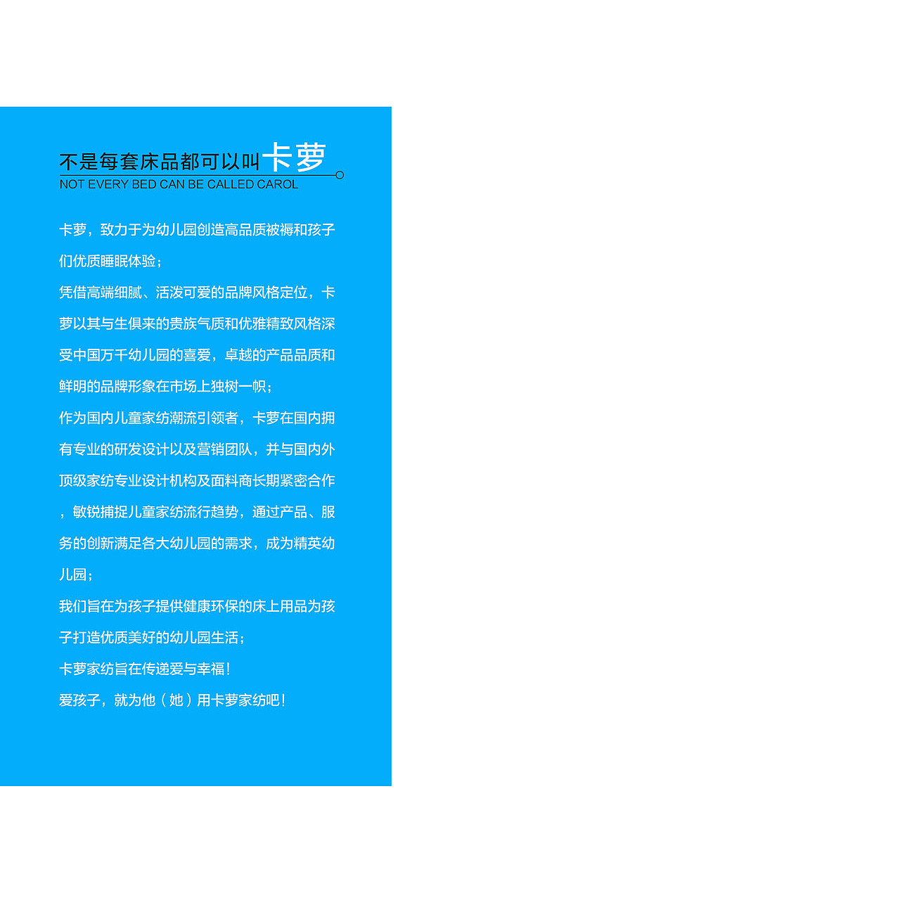 卡萝床品画册（二） 儿童床品 幼儿园床单被褥定制（图ZNTQ5MDEyODQ=） - 书籍/画册 - 站酷设计师ChrisZhang66原创素材 - 站酷ZCOOL