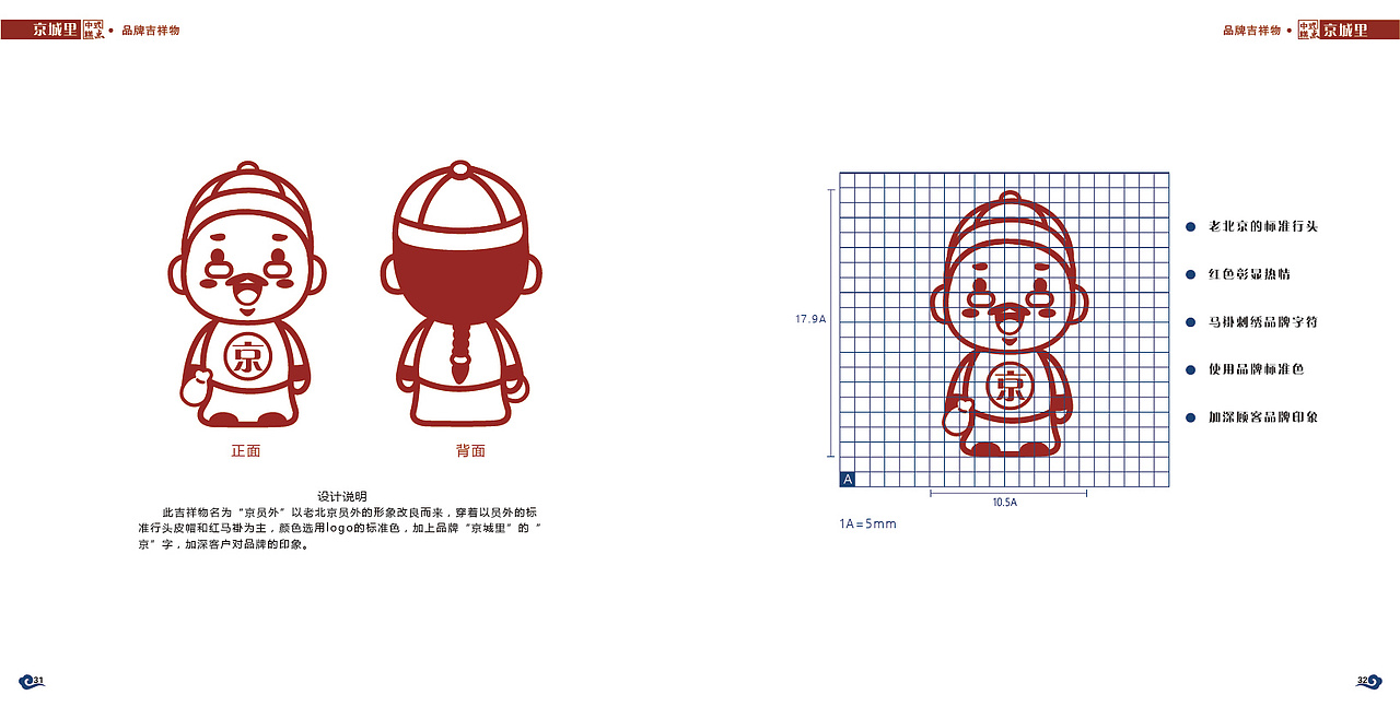 京城里中式传统糕点品牌视觉设计方案（图ZMTYyOTE5NDg0） - 品牌 - 站酷设计师是冷酷的冷原创素材 - 站酷ZCOOL