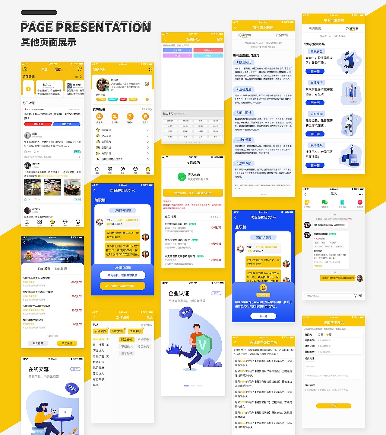 兼职APP界面设计（图ZMjM1NjI4MDQ4） - APP界面 - 站酷设计师冉冉升起的小设计原创素材 - 站酷ZCOOL