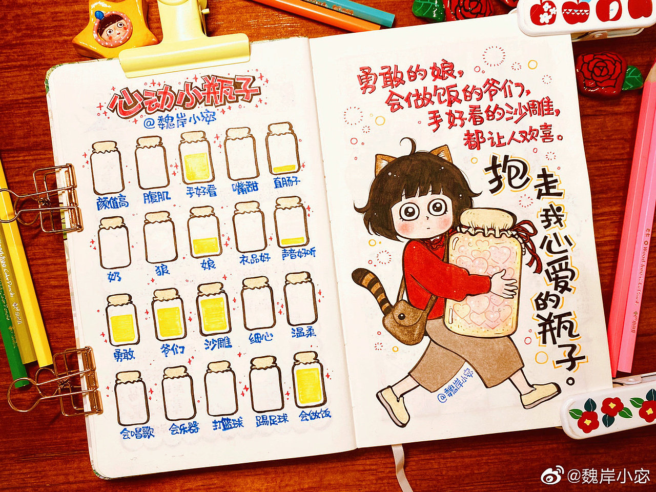 【画手帐第3年】这是猫咪的恩赐！！😋❤️（图ZMjU2MTQ5MjQ0） - 绘本 - 站酷设计师魏岸小宓原创素材 - 站酷ZCOOL