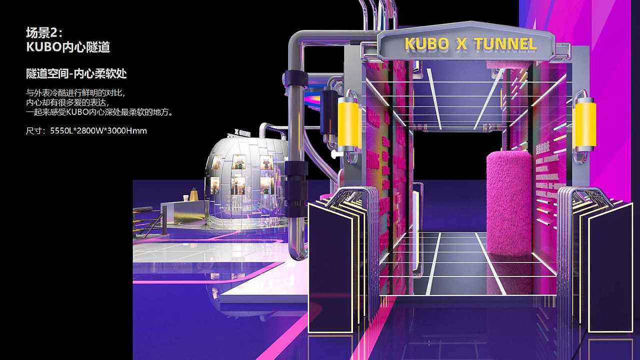 益田假日广场周年庆美陈设计