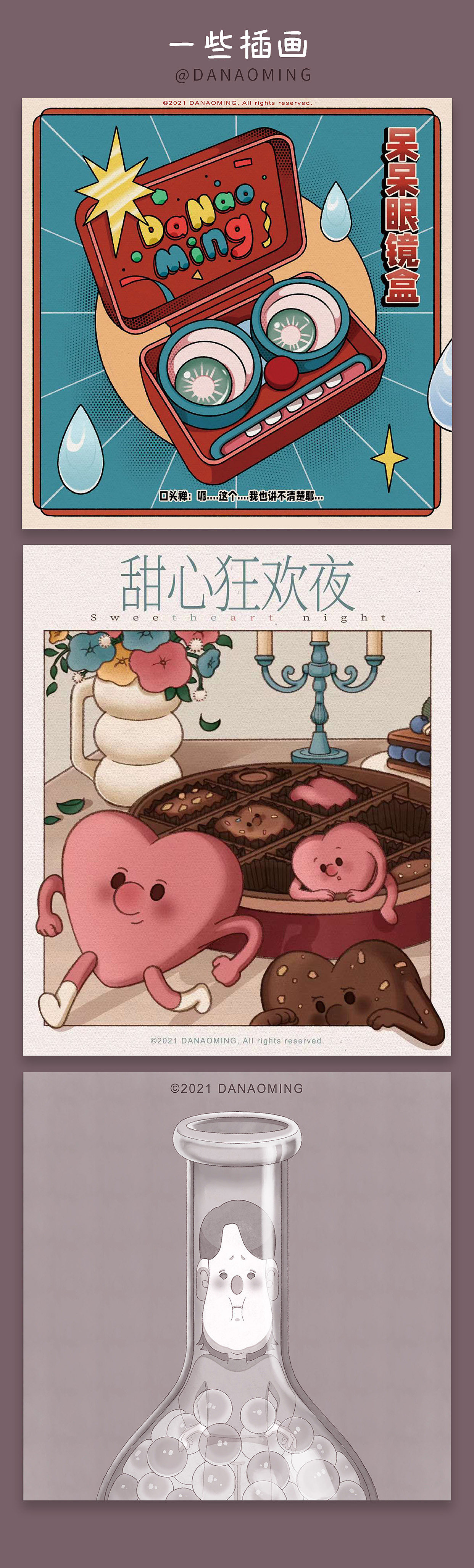 我的2021年度总结