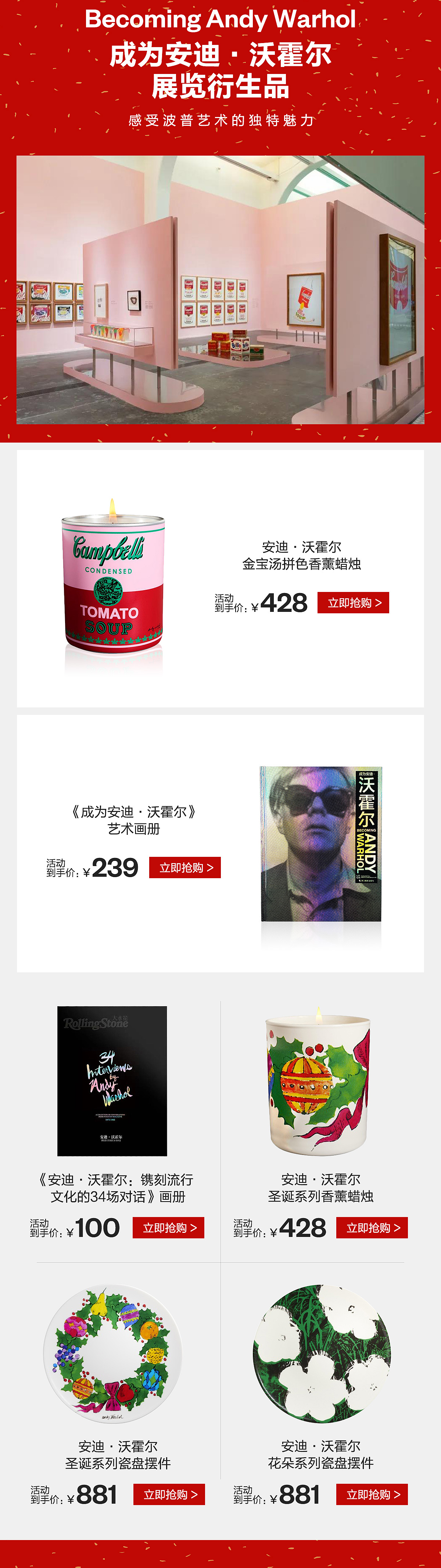 【UCCA 天猫年货节】（图ZMjg0NzQzMjA0） - 电商 - 站酷设计师6174陆原创素材 - 站酷ZCOOL