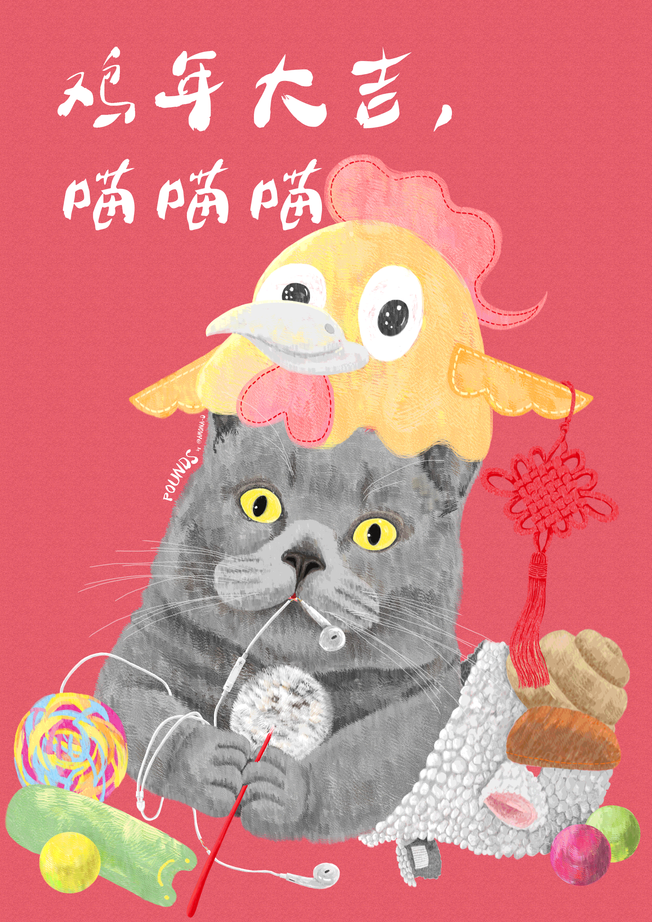 最后一张贺图祝大家鸡年大吉吧！