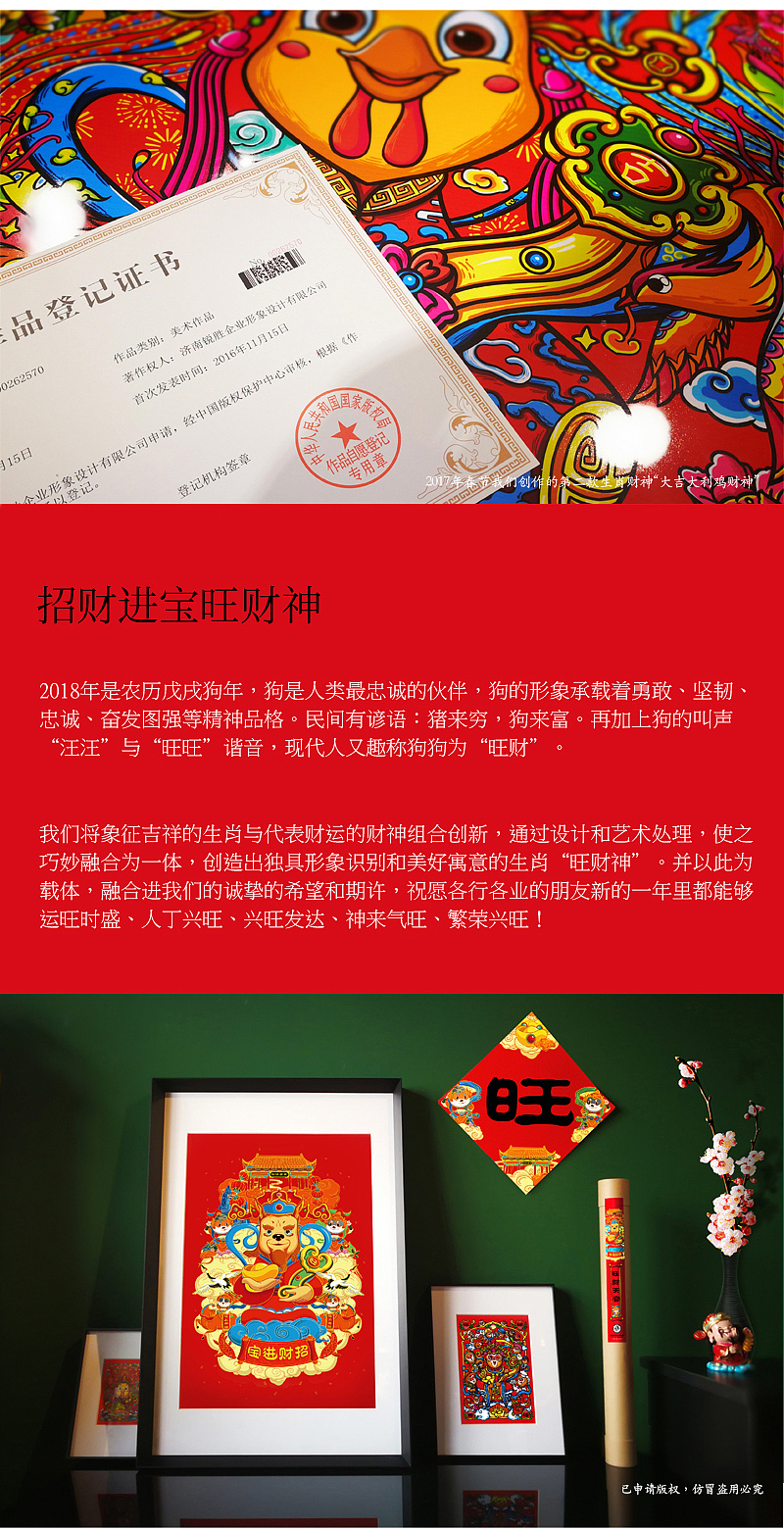 招财进宝“旺财神”（图ZMTAzNzY4NzA4） - 品牌 - 站酷设计师锐胜品牌定位策划原创素材 - 站酷ZCOOL