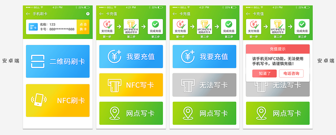 出行助手APP（图ZMTEzMzkxOTY0） - APP界面 - 站酷设计师JonyH黄健津原创素材 - 站酷ZCOOL