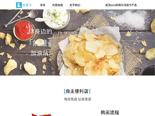 无人货架官网