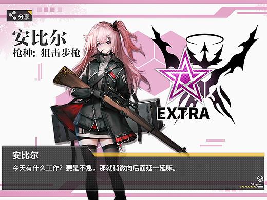 少女前线抽卡模板(Extra)