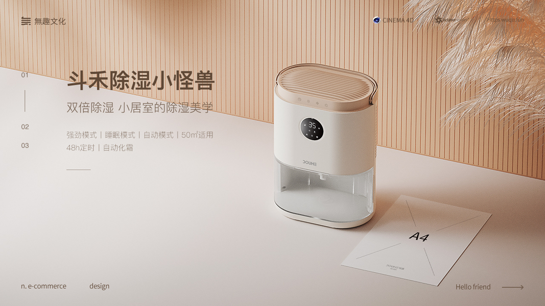 摄影-摆拍-渲染-场景