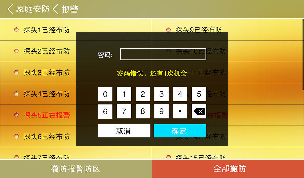 7寸安卓分机 部分效果图（图ZNDg4Njk5NTI=） - APP界面 - 站酷设计师承艺数码原创素材 - 站酷ZCOOL