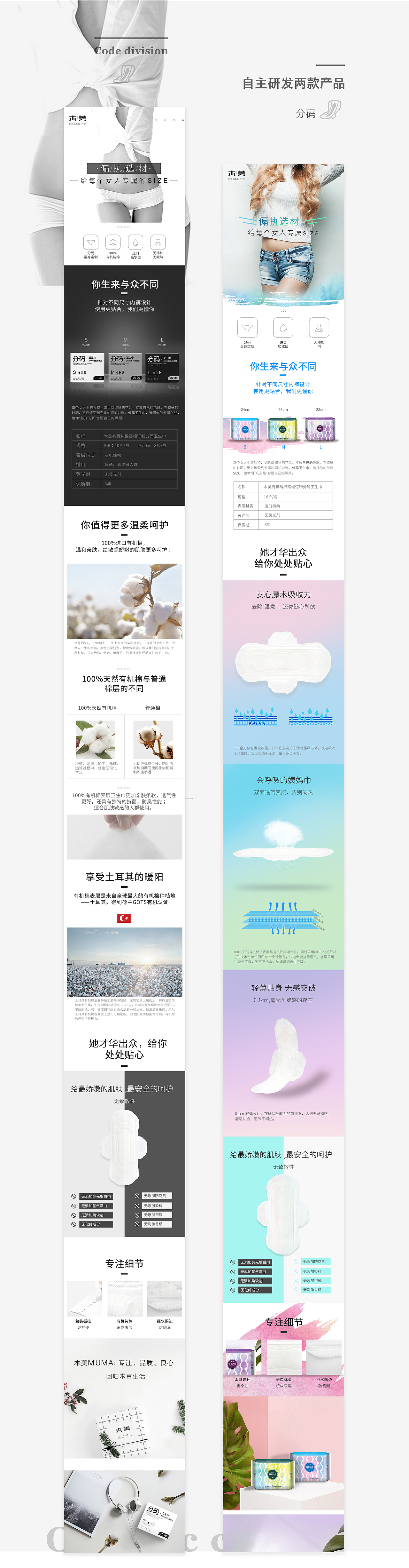 2018部分专题详情页（图ZMTQxODAzMTky） - 运营设计 - 站酷设计师SpoFire原创素材 - 站酷ZCOOL