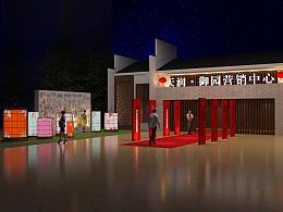 营销中心开放三维效果图