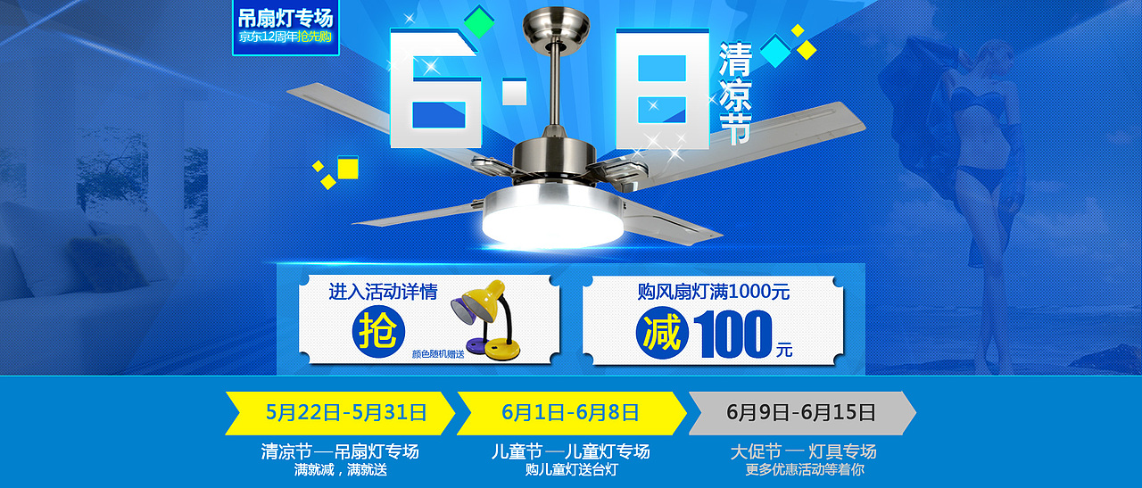 电商灯具类目首页（图ZNDUwMzE0MDg=） - 海报 - 站酷设计师口目原创素材 - 站酷ZCOOL