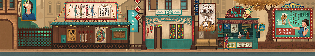 子乐宅实体店街景墙画 罗雨舒插画（图ZNjI0NzY1OTI=） - 创作习作 - 站酷设计师小灰侠嘎罗原创素材 - 站酷ZCOOL