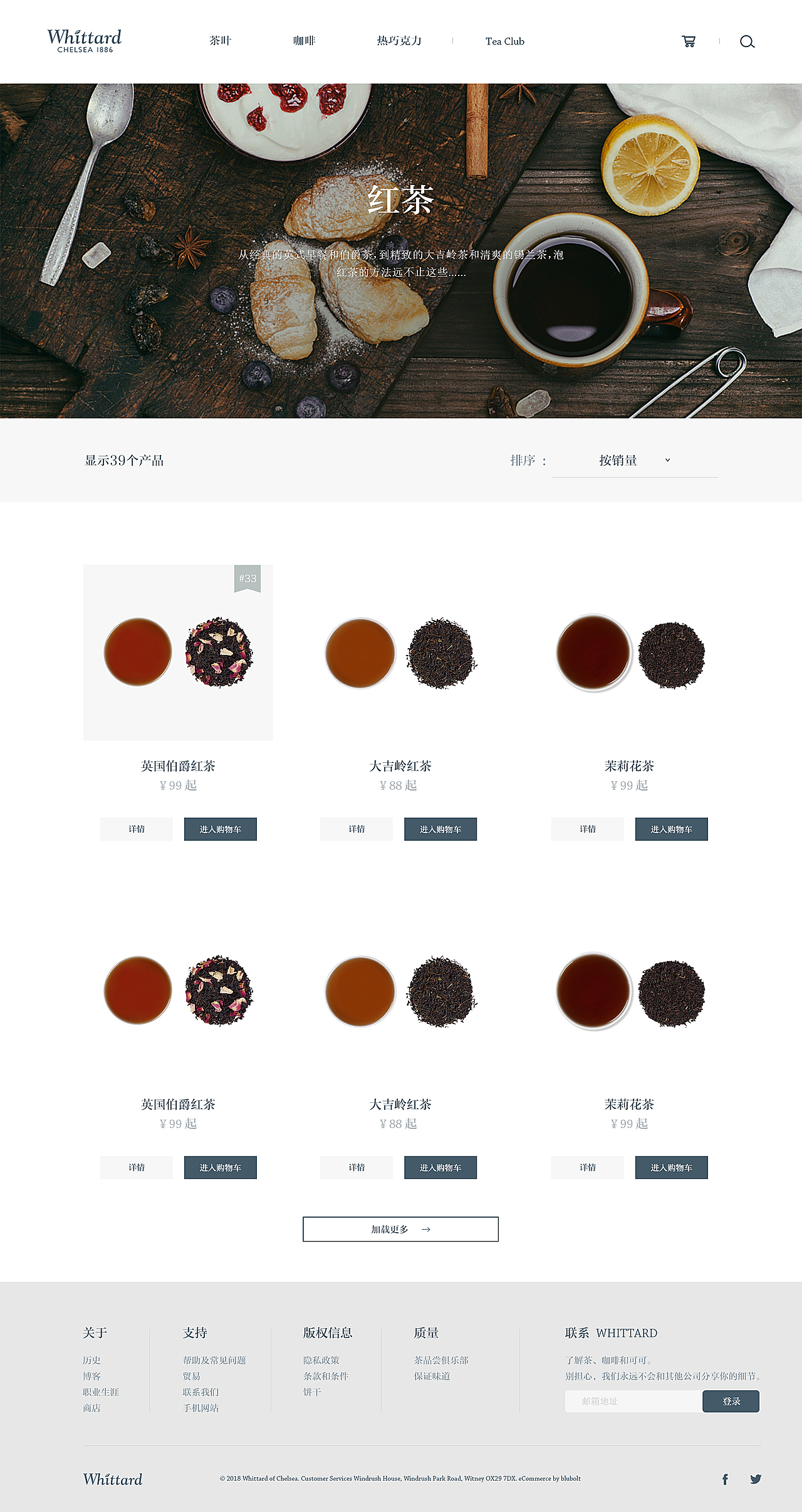 Whittard Website design（圖ZMTIwOTE0MjUy） - 企業(yè)官網(wǎng) - 站酷設(shè)計師allenxq原創(chuàng)素材 - 站酷ZCOOL