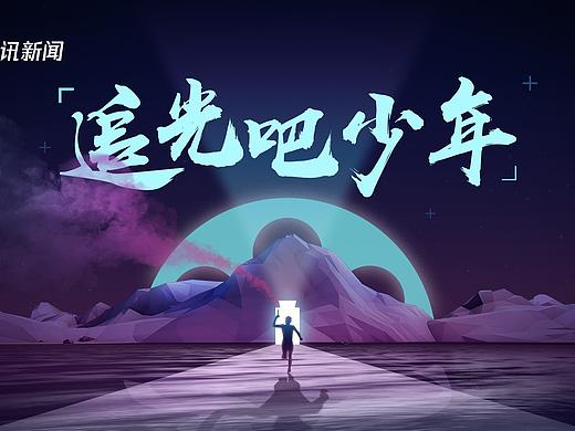 主视觉