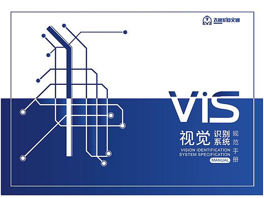 《太原轨道交通VI识别系统手册》