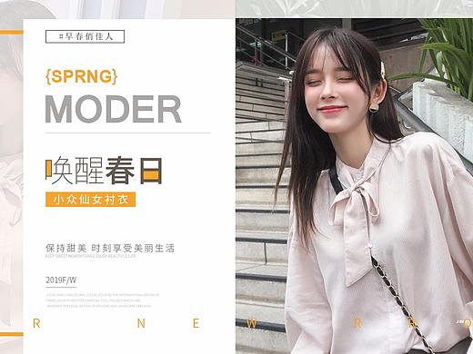 女装海报电商海报服装海报