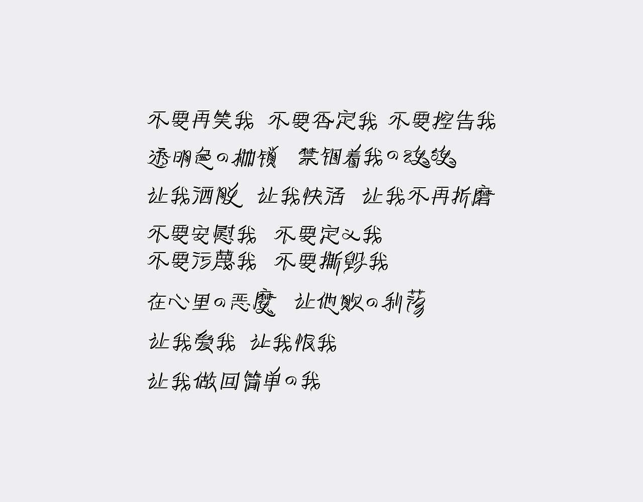 字體設(shè)計|伍（圖ZMTc2NzM3MDky） - 字體/字形 - 站酷設(shè)計師學(xué)研君在畫畫原創(chuàng)素材 - 站酷ZCOOL