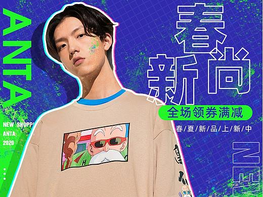 安踏无线端页面