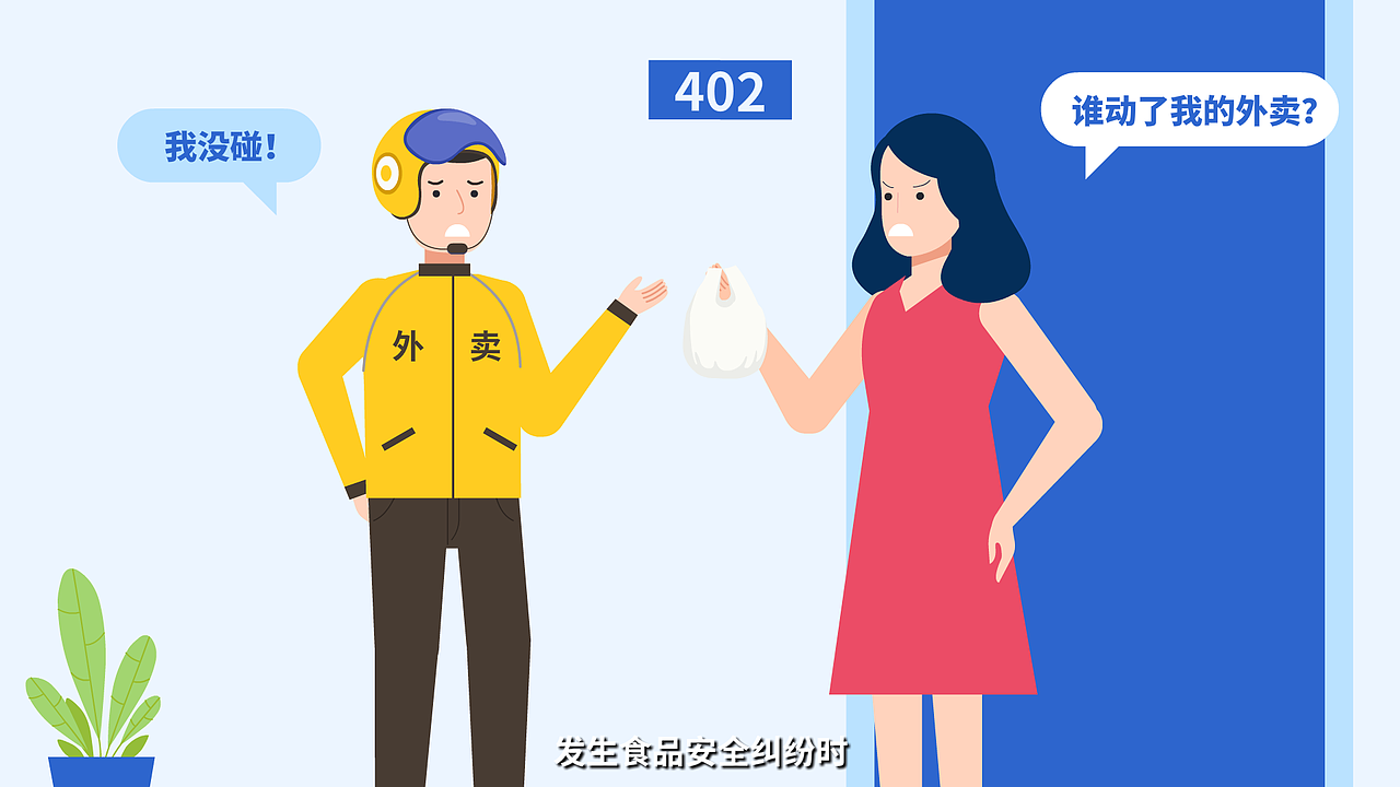《小标签撬动食品大安全》食安封签动画宣传片（图ZMjQwNzE1MjU2） - 动画片 - 站酷设计师黄鹤楼动画制作原创素材 - 站酷ZCOOL