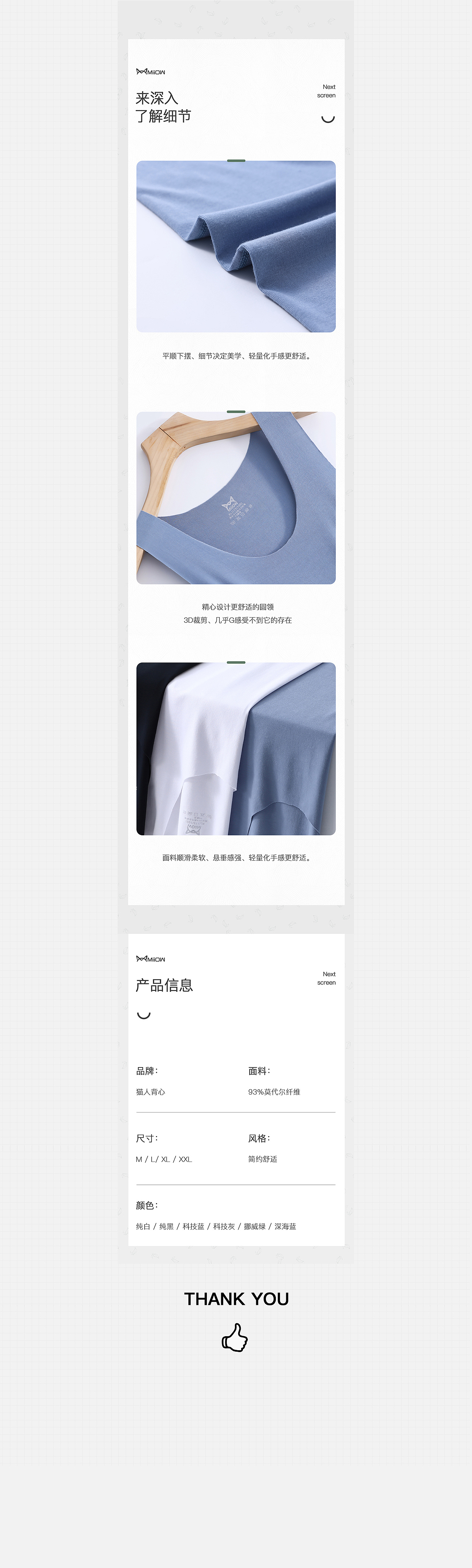 内裤&背心 详情页X2（图ZMjUxOTIyNDMy） - 电商 - 站酷设计师行走的八倍镜原创素材 - 站酷ZCOOL