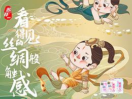 【看得見(jiàn)的絲綢般觸感】蘇菲的小王國(guó)