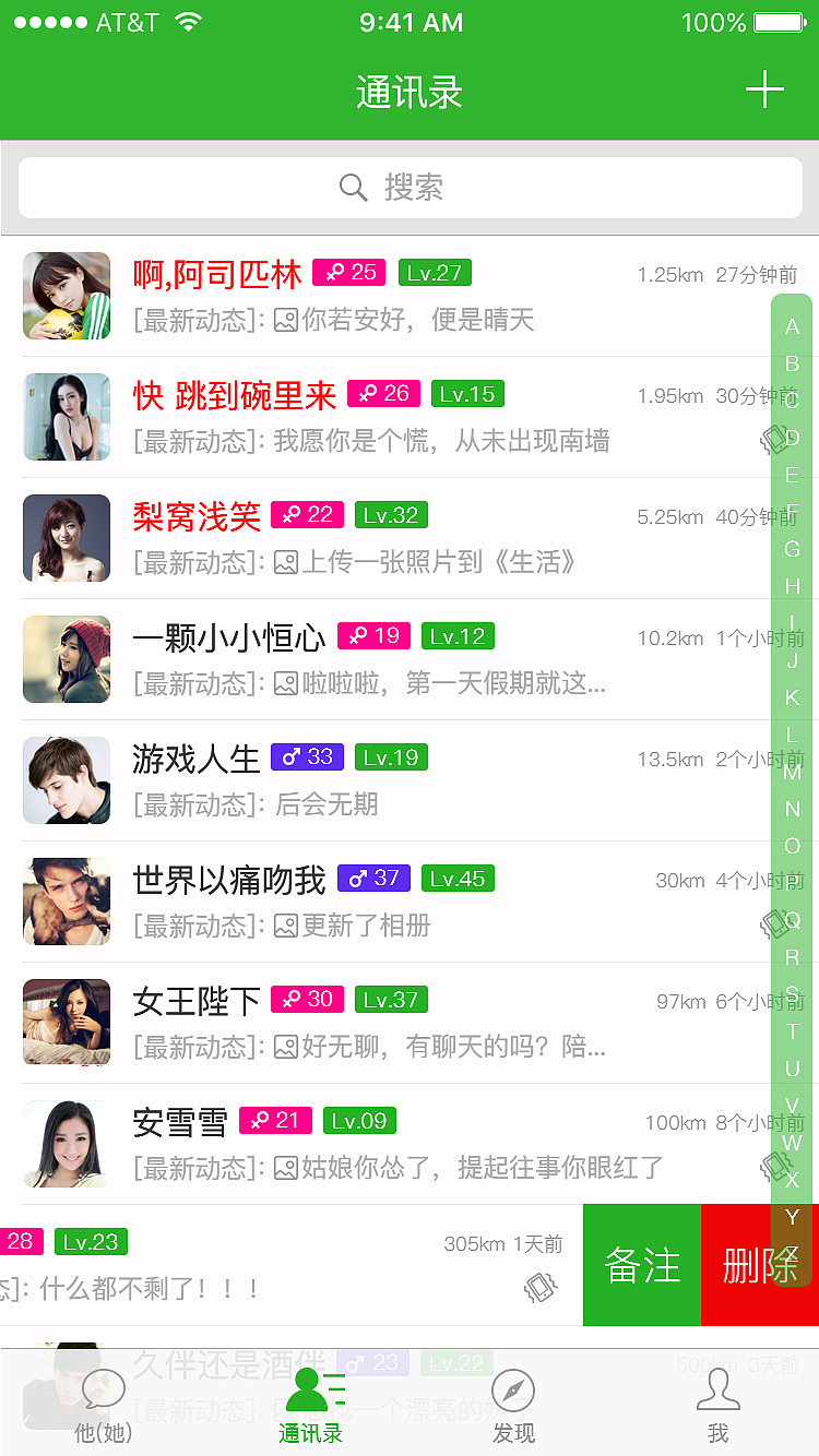 一组社交app（图ZNzM1OTQ3OTI=） - 移动端网页 - 站酷设计师xiaowenqiang原创素材 - 站酷ZCOOL