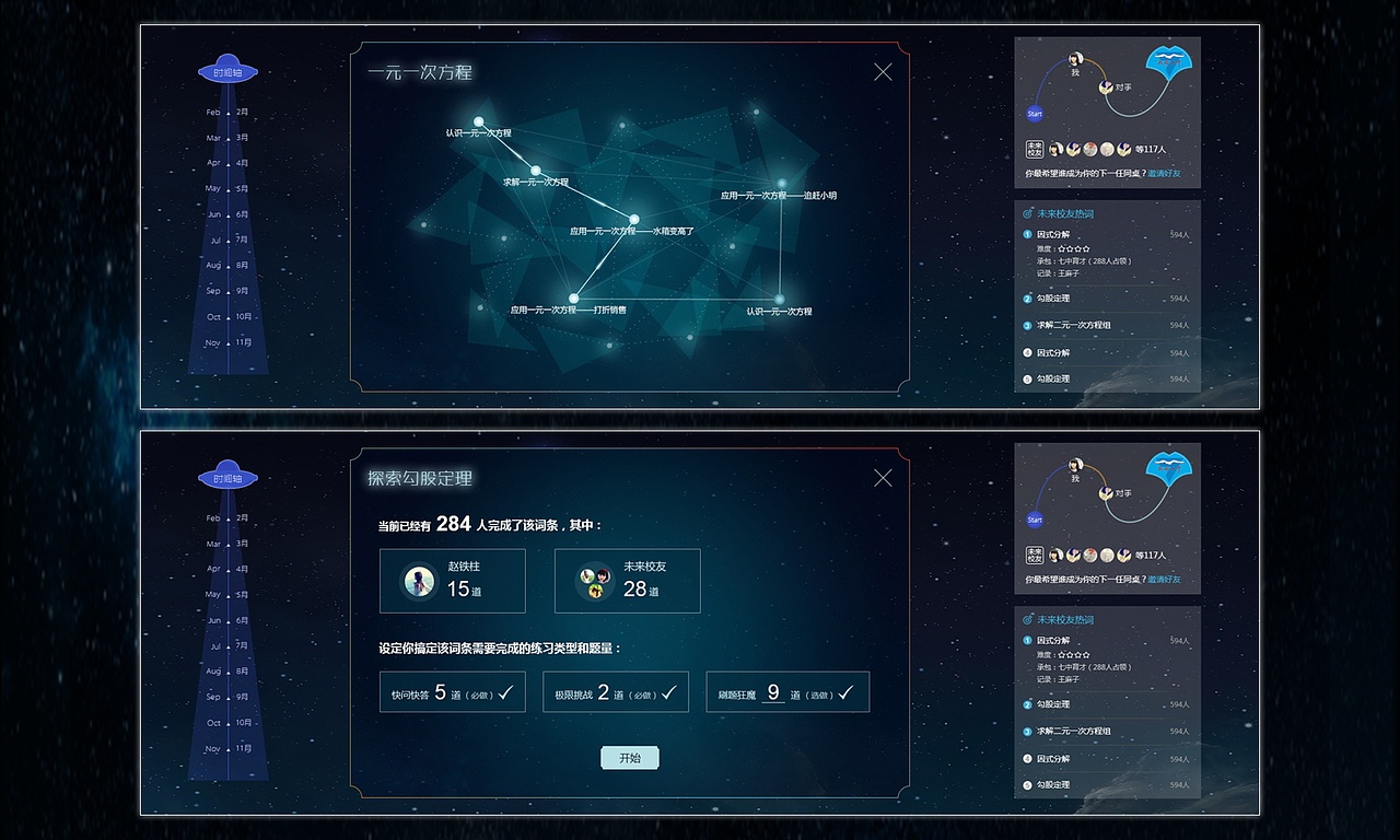 求职2016-2017作品集（图ZNzQzODY4NTY=） - 其他UI - 站酷设计师言书Design原创素材 - 站酷ZCOOL