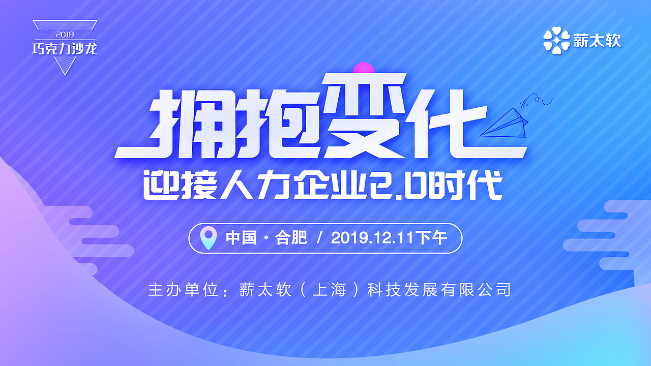 巧克力沙龙合肥站（图ZMjAxNzYwNDM2） - 品牌 - 站酷设计师乜猫猫飘飘飘原创素材 - 站酷ZCOOL