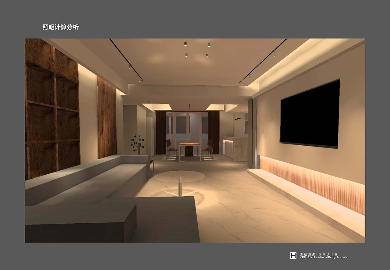 室内照明设计