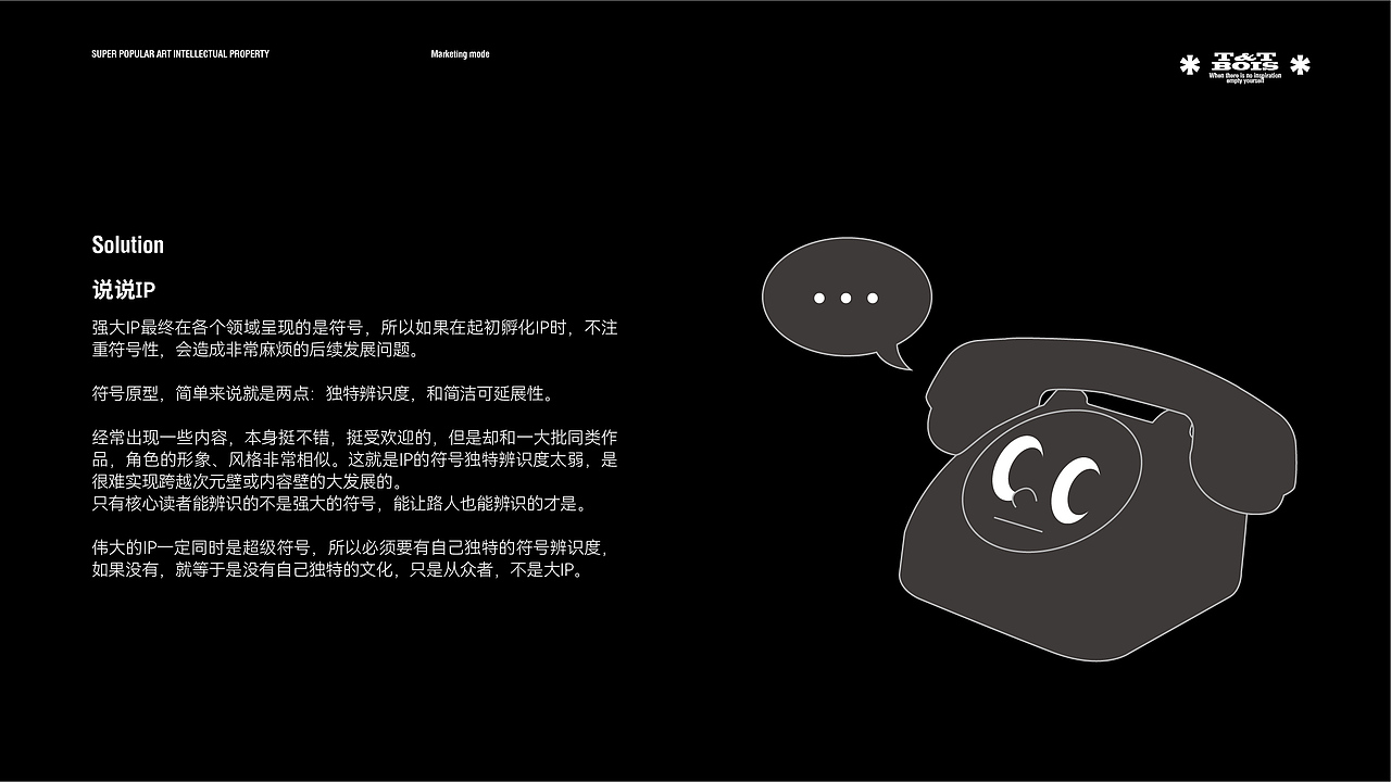 IP设计|“T&T”潮玩IP视觉形象设计