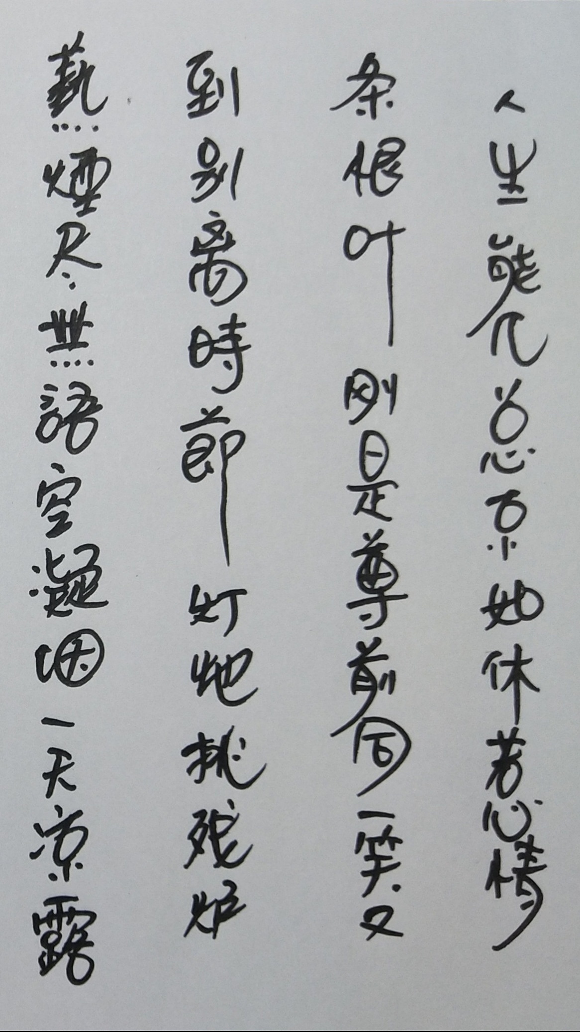 乱写生活（图ZMjk5MjI4MjMy） - 字体/字形 - 站酷设计师萧邦木艺品木堂原创素材 - 站酷ZCOOL