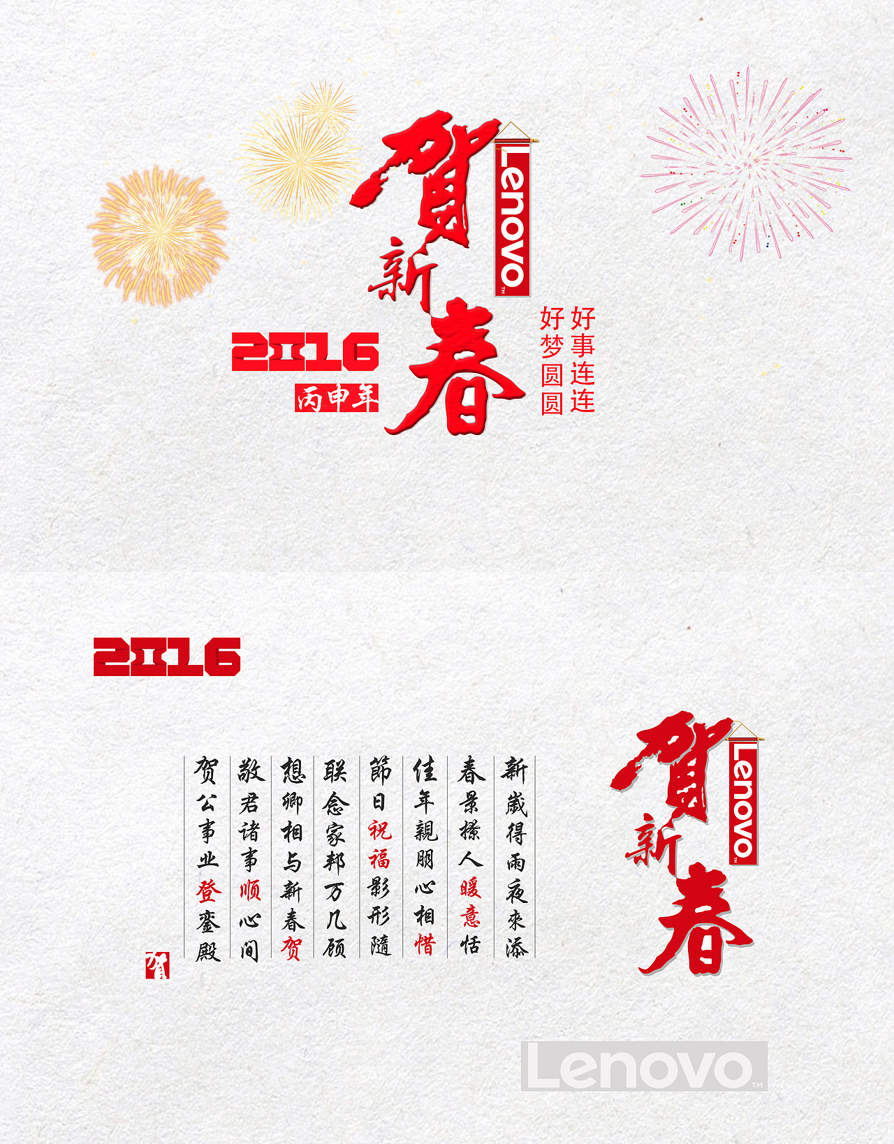 贺新春（图ZMzUxMTM2ODA=） - 宣传物料 - 站酷设计师GooTo丶原创素材 - 站酷ZCOOL