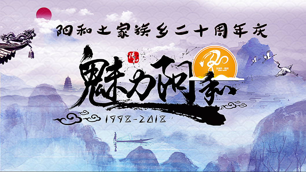 最近在做的一个大型活动（图ZMTIzNTUwMDYw） - 书籍/画册 - 站酷设计师悦荟视觉原创素材 - 站酷ZCOOL