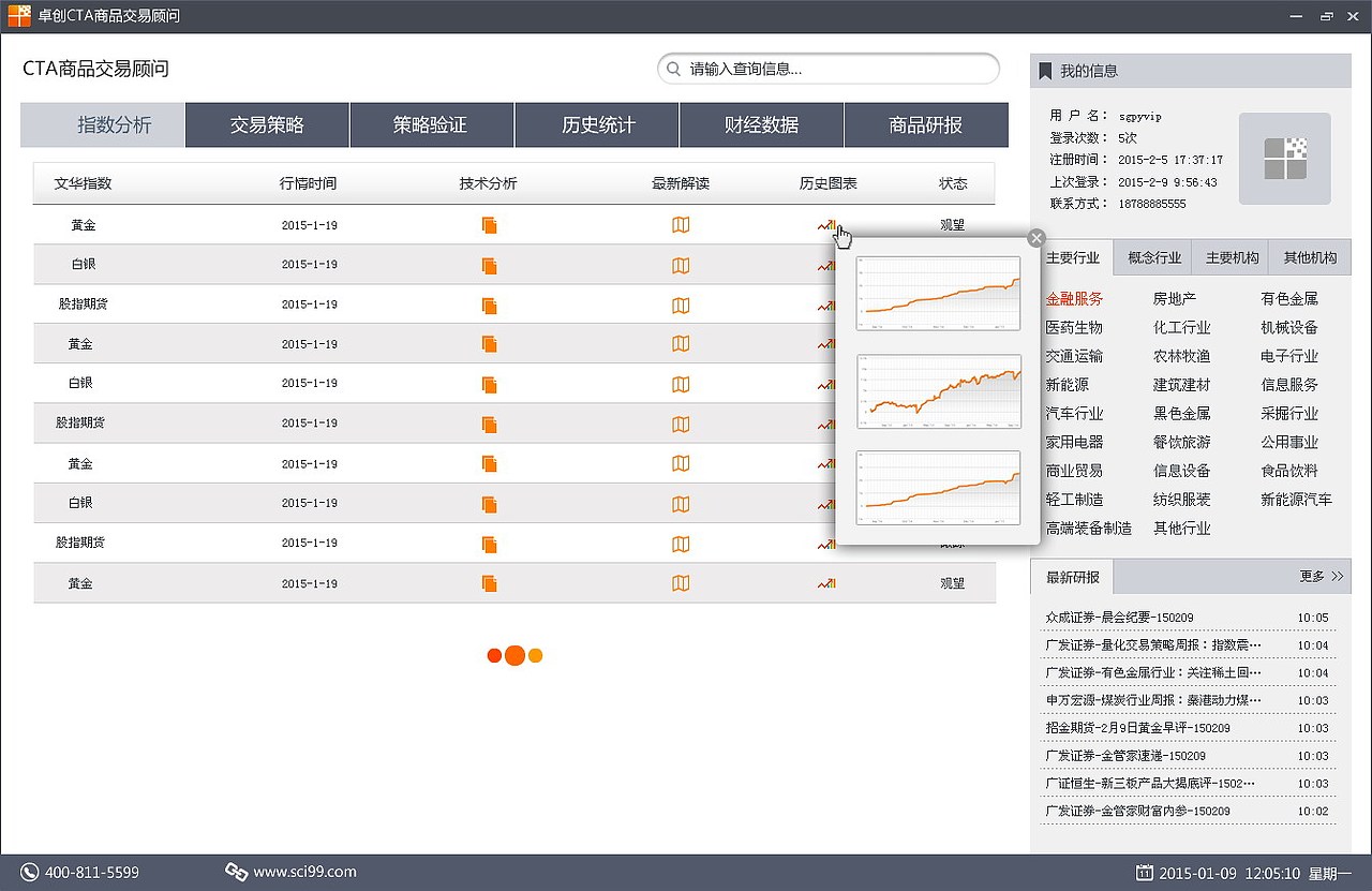 飞机项目（图ZMTkxOTcwOTU2） - 软件界面 - 站酷设计师sgpyvip原创素材 - 站酷ZCOOL