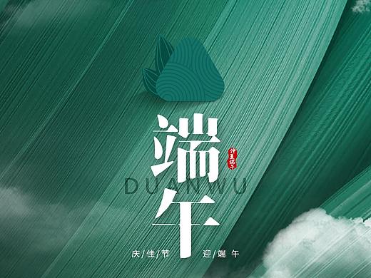 端午节海报